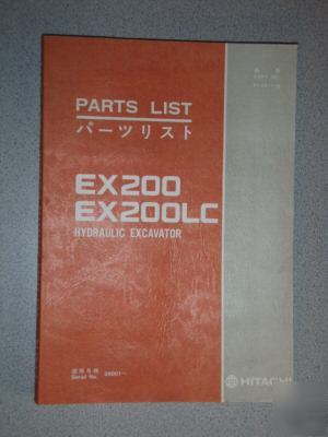 Hitachi EX220 / EX220LC hydraulic excavator parts book