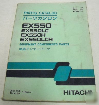 Hitachi 1995 EX550 - 550LCH excavators parts book