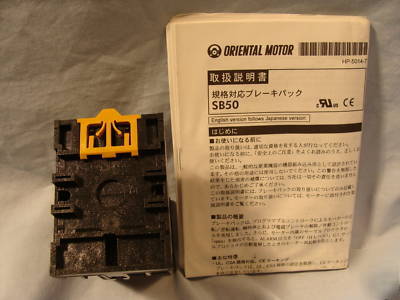 New oriental motor SB50 brake pack paper work