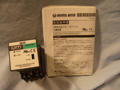 New oriental motor SB50 brake pack paper work