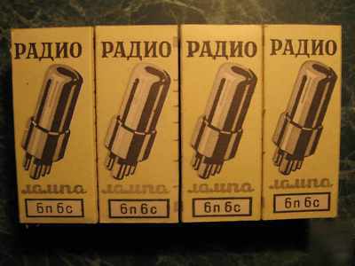 Russian 6V6 /6P6S / 6AY5 tubes nos 100 pcs.